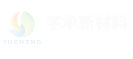 浙江宇承新材料有限公司